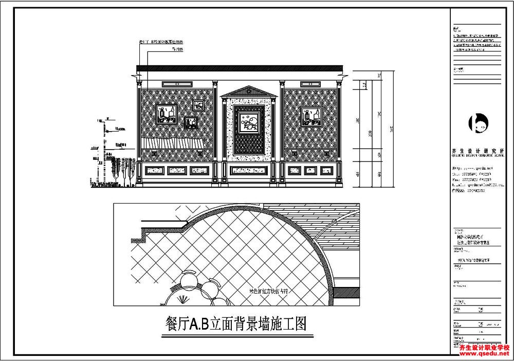 CAD施工图-海怡花园26-餐厅A.B立面背景墙施工图1