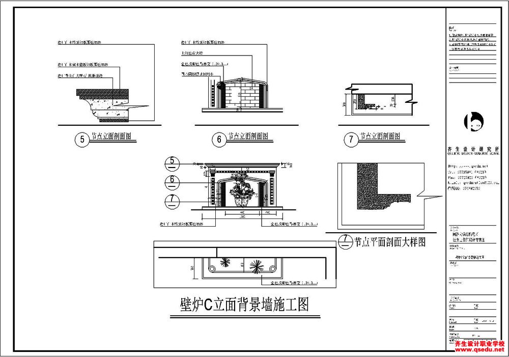 CAD施工图-海怡花园24-壁炉C立面背景墙施工图2