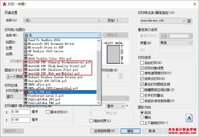 CAD中怎么输出和输入PDF格式？