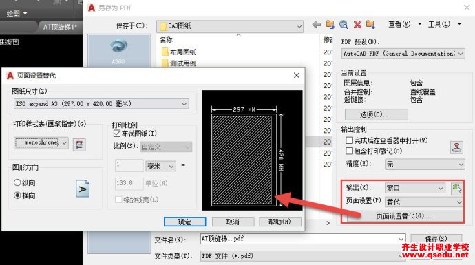 CAD中怎么输出和输入PDF格式？