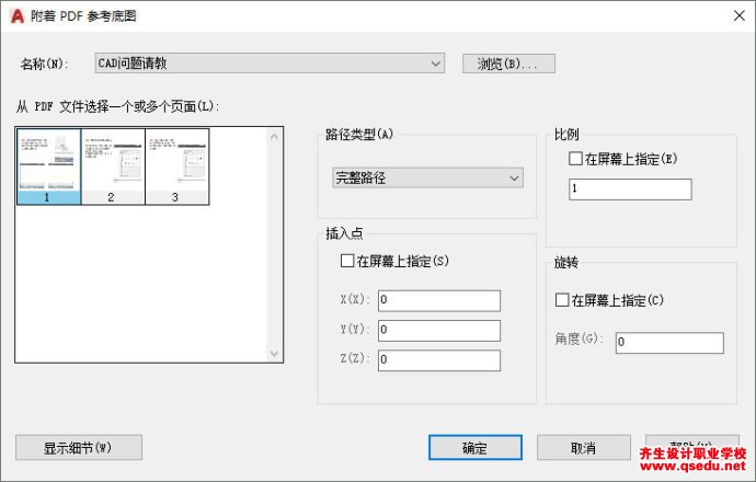 CAD中怎么输出和输入PDF格式？