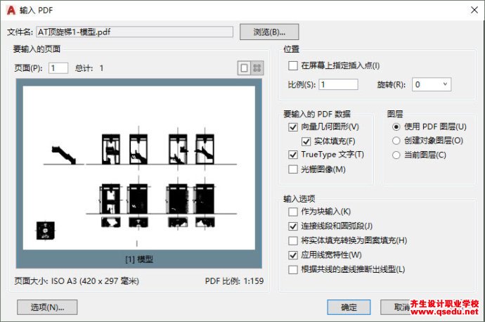 CAD中怎么输出和输入PDF格式？