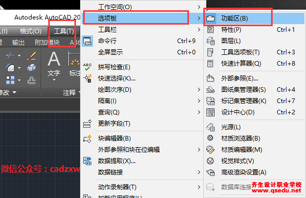 AutoCAD2017经典界面怎么快速调出？