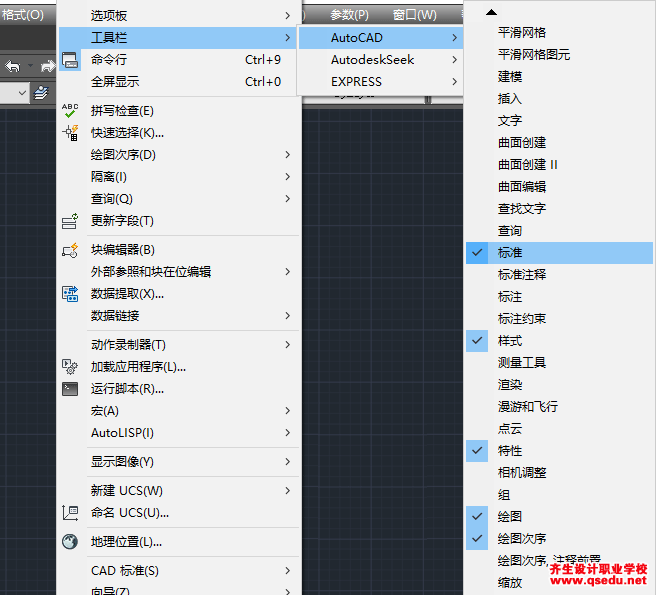 AutoCAD2017经典界面怎么快速调出？