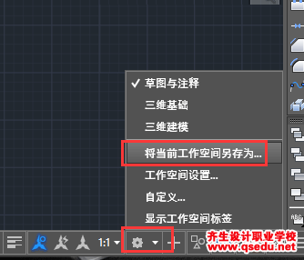 AutoCAD2017经典界面怎么快速调出？