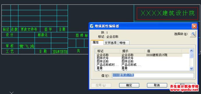 CAD中属性文字无法查找替换怎么回事？