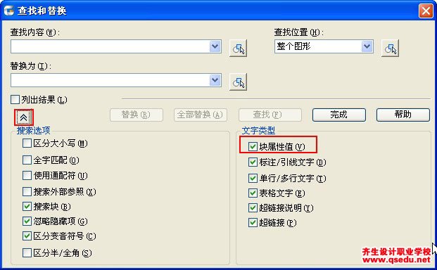 CAD中属性文字无法查找替换怎么回事？