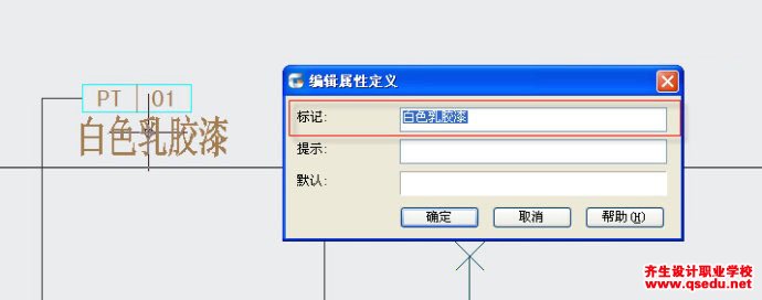 CAD中属性文字无法查找替换怎么回事？