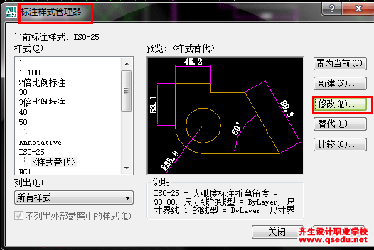 CAD中怎么标注对称公差和极限公差？