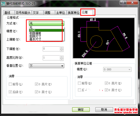 CAD中怎么标注对称公差和极限公差？