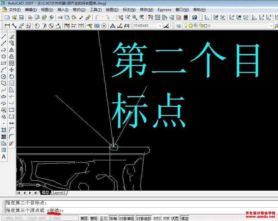 CAD中定位及缩放对齐怎么实现？