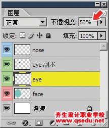 PS新手入门教程第25课：图层不透明度