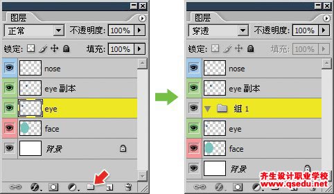 PS新手入门教程第30课：图层组的应用