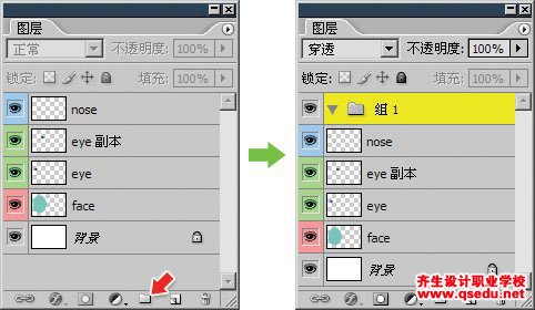 PS新手入门教程第30课：图层组的应用