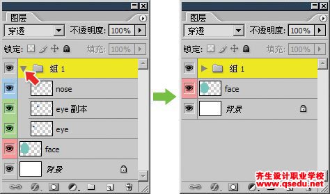 PS新手入门教程第30课：图层组的应用