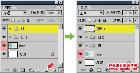 PS新手入门教程第30课：图层组的应用