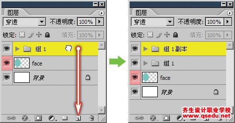 PS新手入门教程第30课：图层组的应用