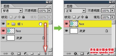 PS新手入门教程第30课：图层组的应用