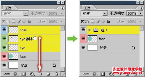 PS新手入门教程第30课：图层组的应用