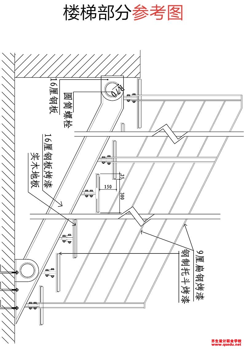 楼梯栏杆该如何固定，打螺栓固定怎么做？