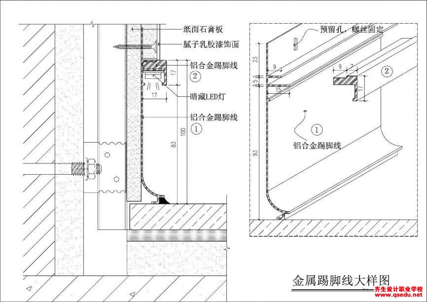 室内设计常见金属收口做法节点大样和施工工艺