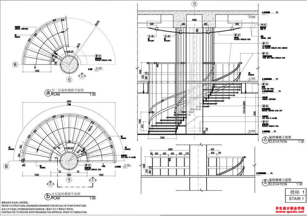 旋转楼梯施工图怎么绘制,怎么画?-齐生设计职业学校