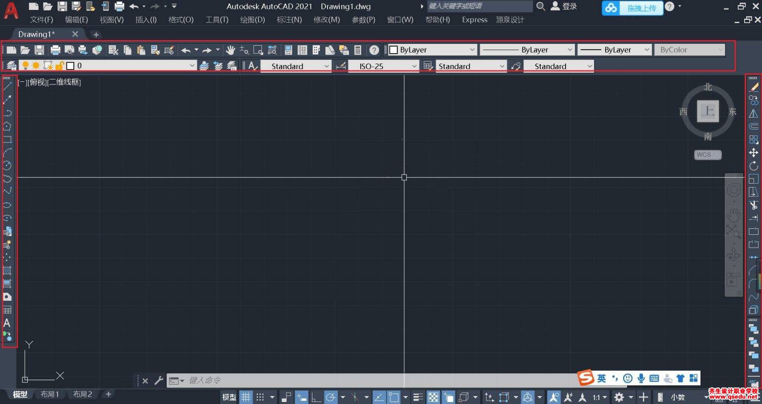 四步帮你找回AutoCAD2021经典模式界面工作空间