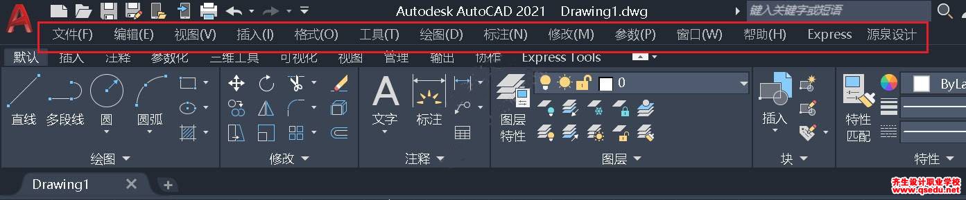 四步帮你找回AutoCAD2021经典模式界面工作空间