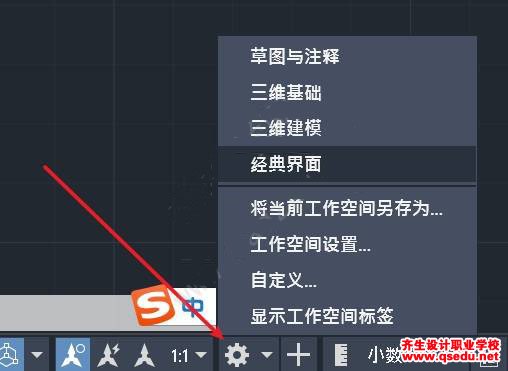 四步帮你找回AutoCAD2021经典模式界面工作空间