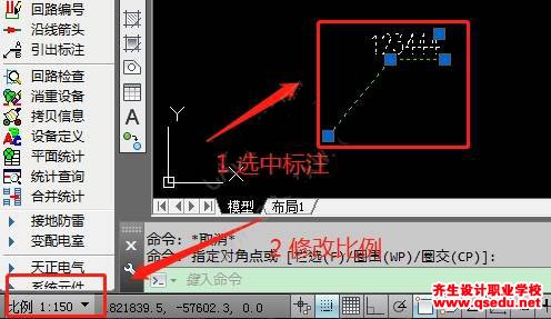 CAD绘图中某些比例错了怎么修改？