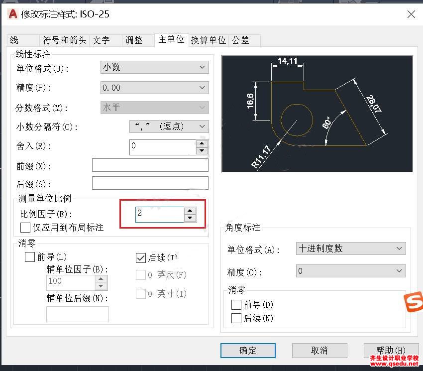 CAD中标注样式里仅应用到布局标注是什么意思？