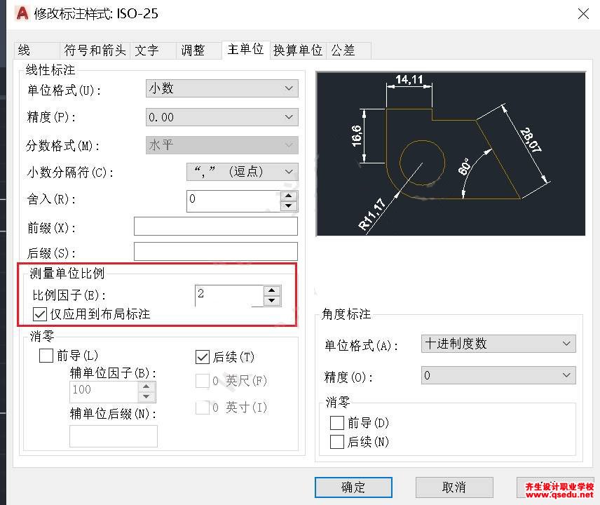 CAD中标注样式里仅应用到布局标注是什么意思？