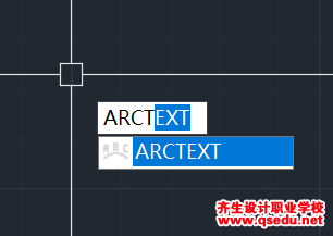 CAD怎样沿着弧形写文字？