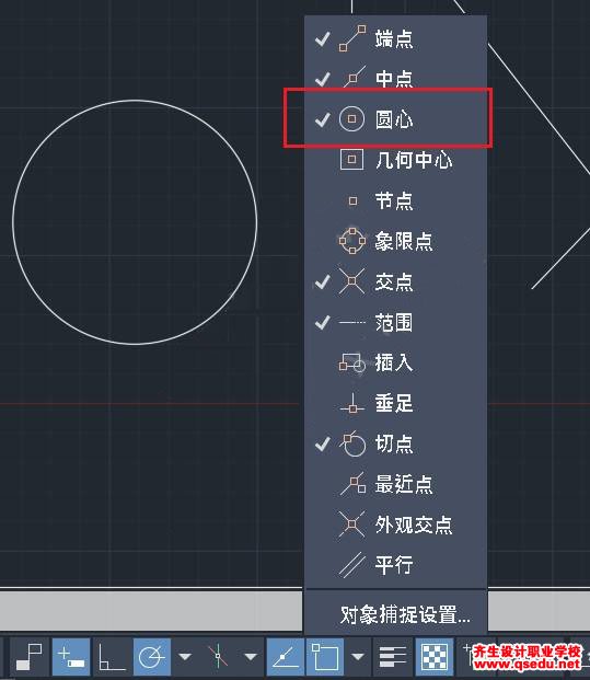 使用CAD对象捕捉的三种方式