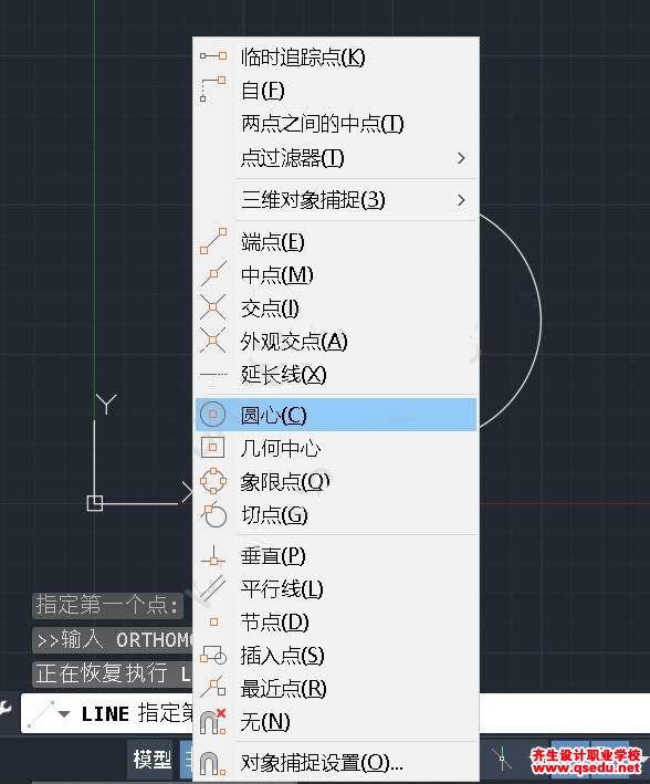 使用CAD对象捕捉的三种方式