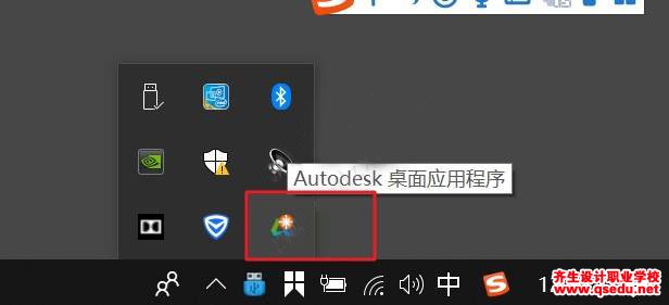  如何关闭Autodesk桌面应用程序，使其开机不自动启动？