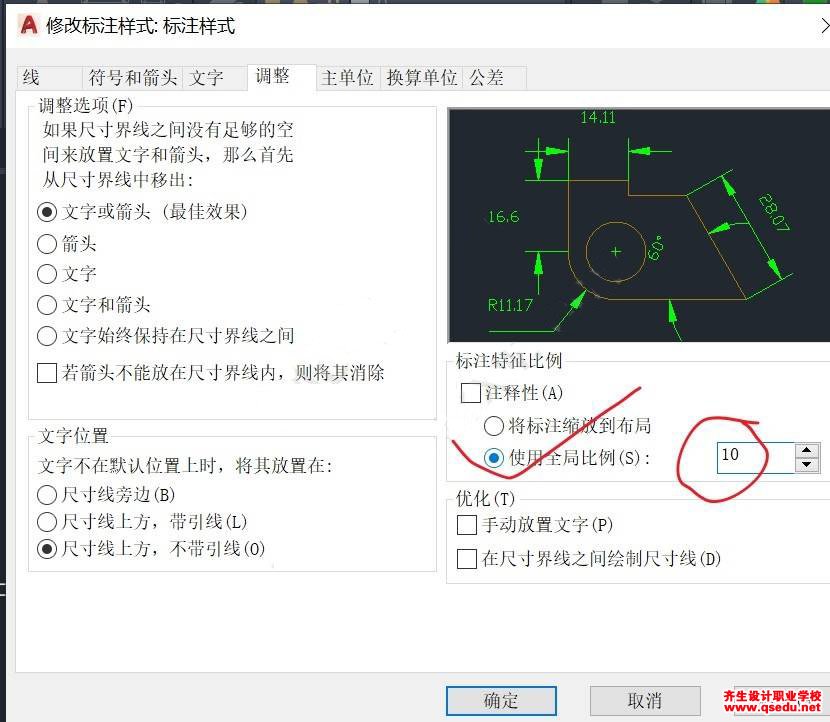 为什么cad布局里标注的尺寸文字特别大