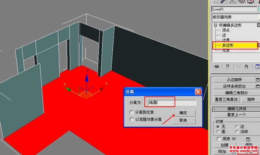 3dmax室内效果图,如何使用3dmax多边形(polygon)进行房体建模?