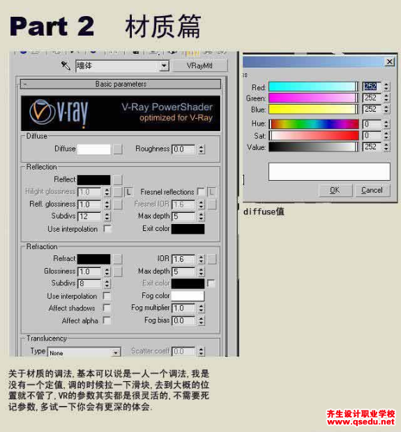  3dmax室内效果图制作详细过程解析