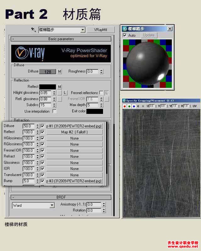  3dmax室内效果图制作详细过程解析