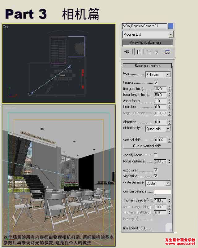  3dmax室内效果图制作详细过程解析