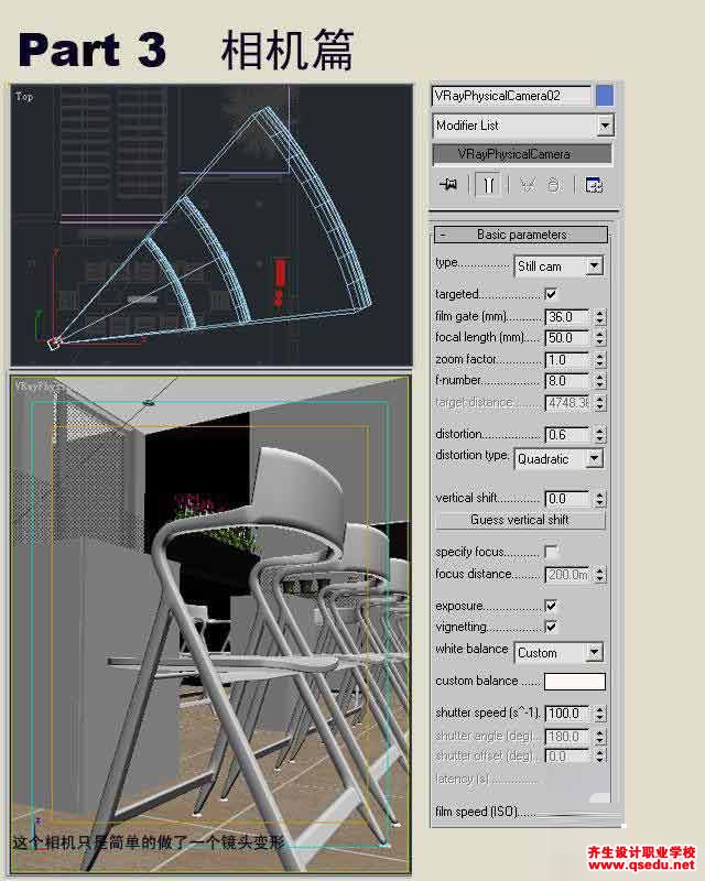  3dmax室内效果图制作详细过程解析