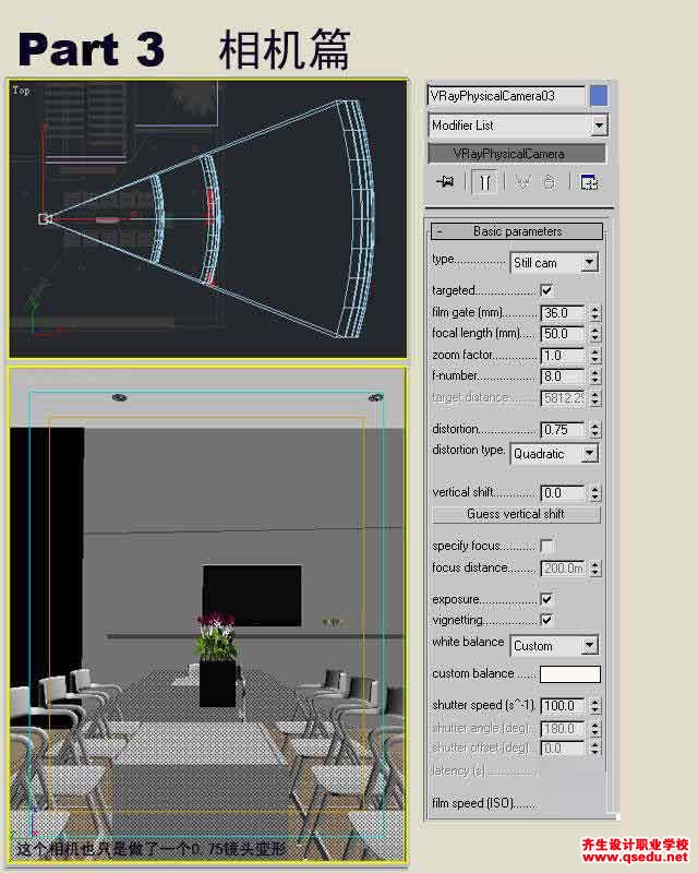  3dmax室内效果图制作详细过程解析