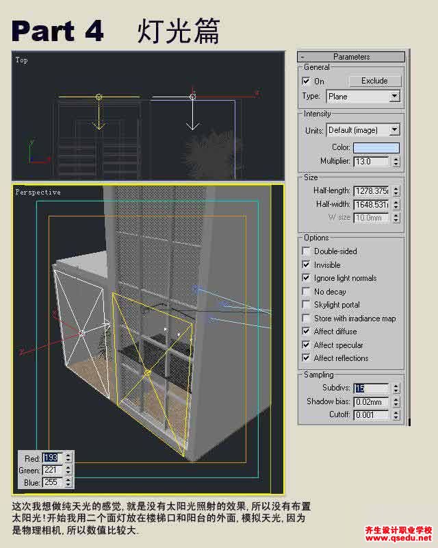  3dmax室内效果图制作详细过程解析