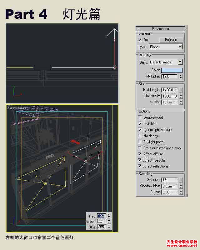  3dmax室内效果图制作详细过程解析