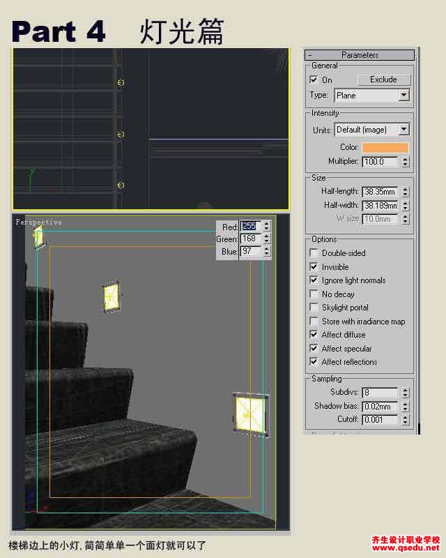  3dmax室内效果图制作详细过程解析