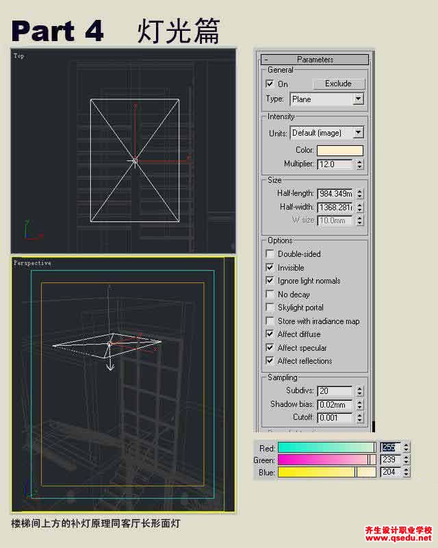  3dmax室内效果图制作详细过程解析