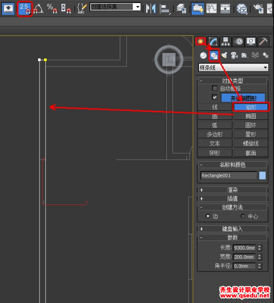 3DsMax如何制作室内墙体建模