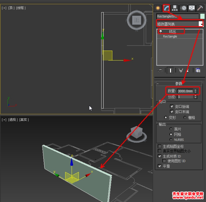 3DsMax如何制作室内墙体建模