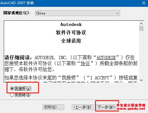CAD2007下载，AutoCAD2007简体中文破解版免费下载
